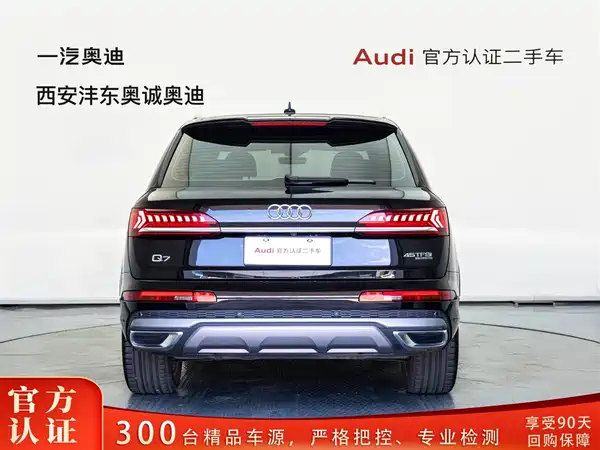 Audi Q7 2023