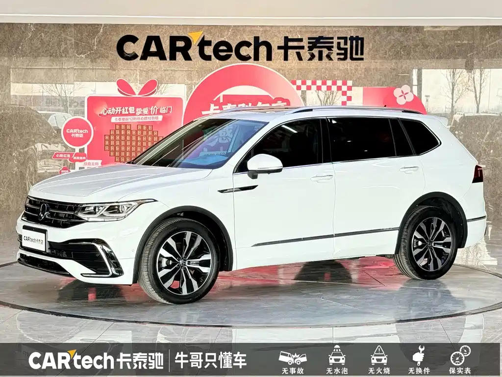 Volkswagen Tiguan L 2023
