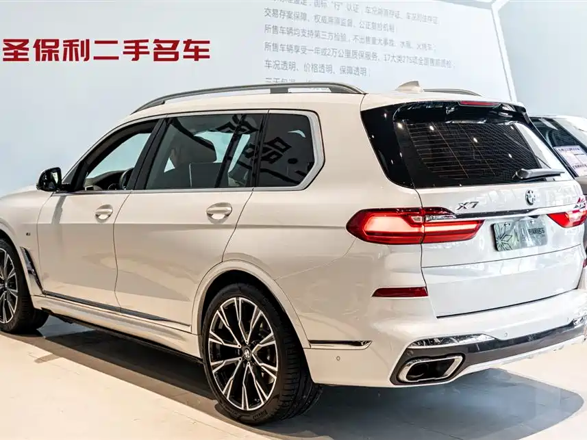 BMW X7 2020