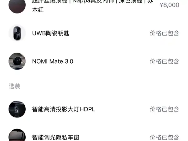 NIO ES8 2026