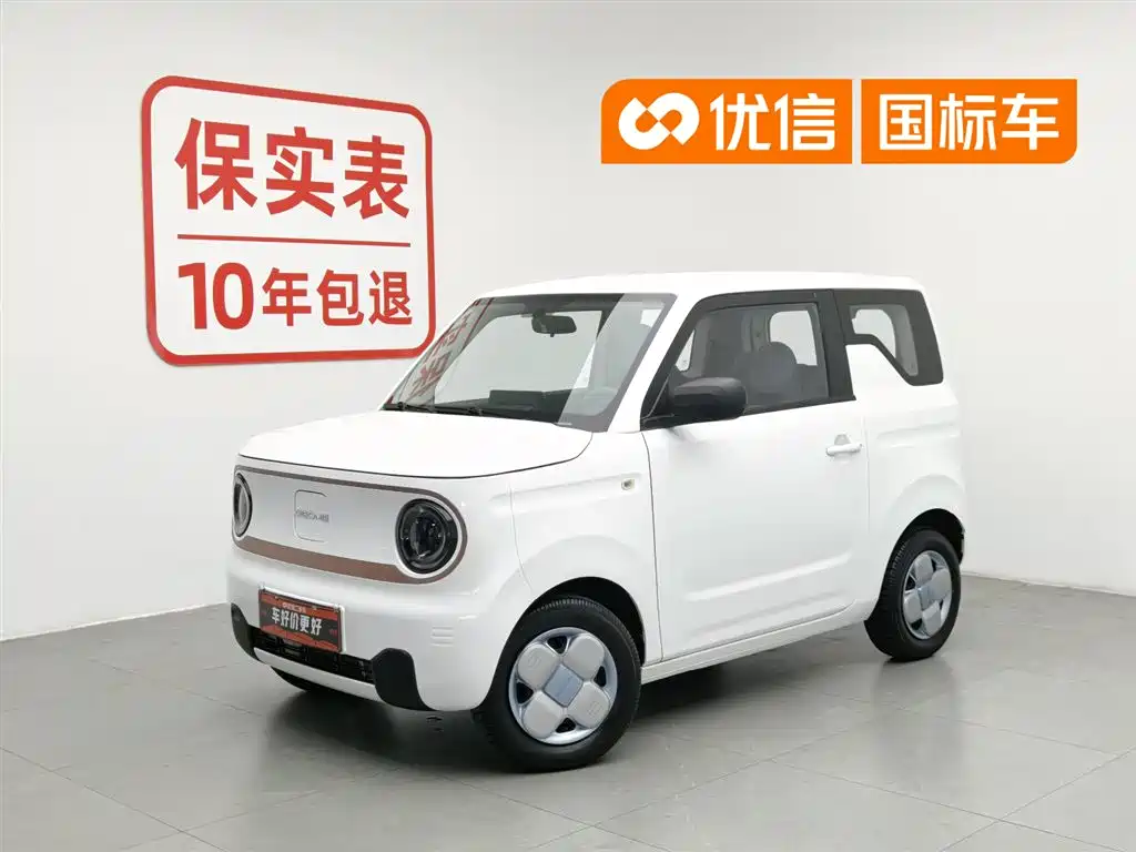 Galaxy Panda 2023