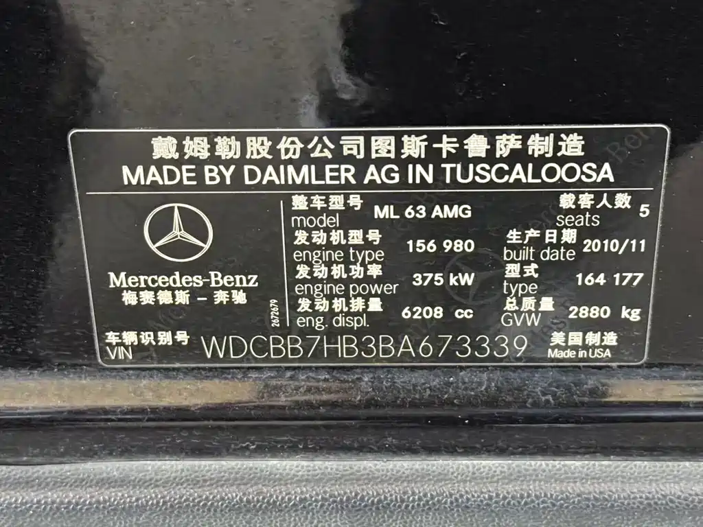 Mercedes-Benz M-Class AMG 2012 — фото 16