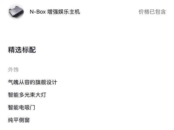 NIO ES8 2024