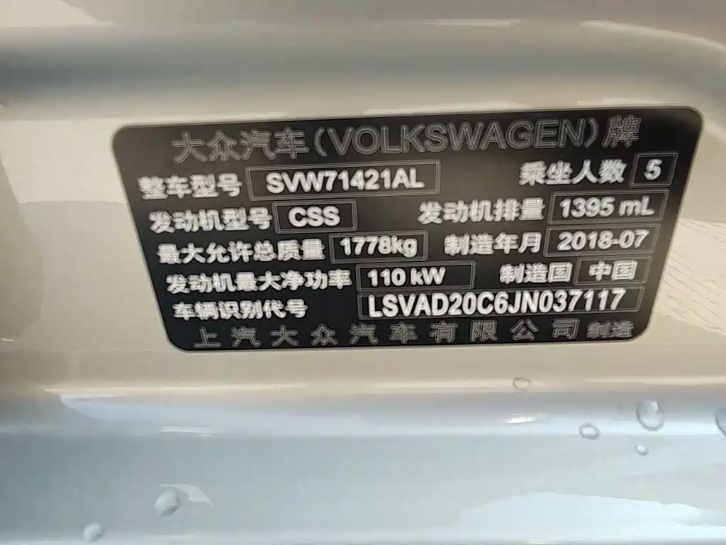 Volkswagen Lavida 2018 — фото 13