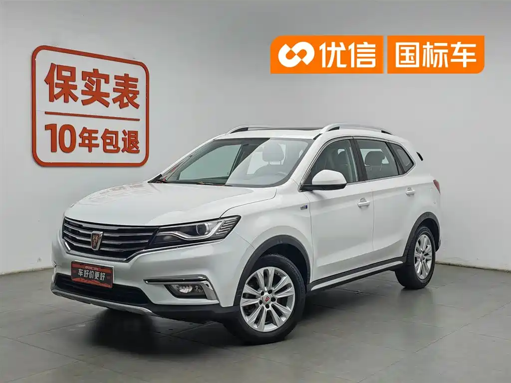 Roewe RX5 2017