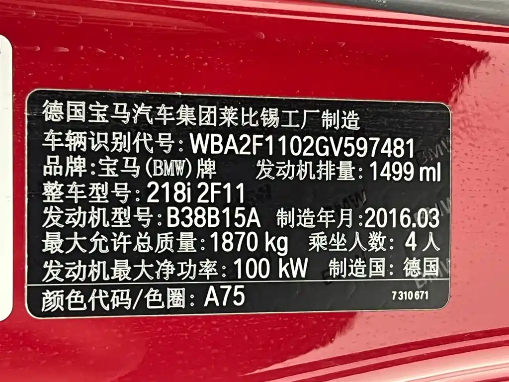 BMW 2 Series 2016 — фото 24
