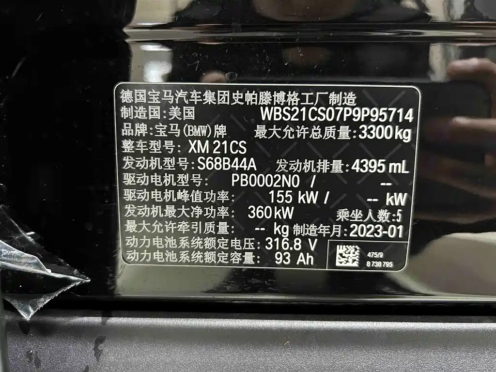 BMW XM 2024 — фото 18