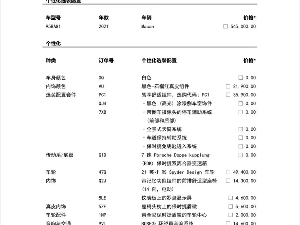 Porsche Macan 2021 — фото 9