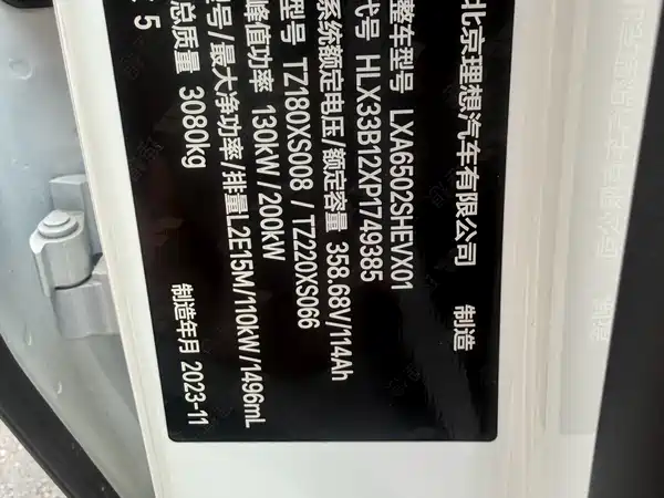 Li Auto L7 2024