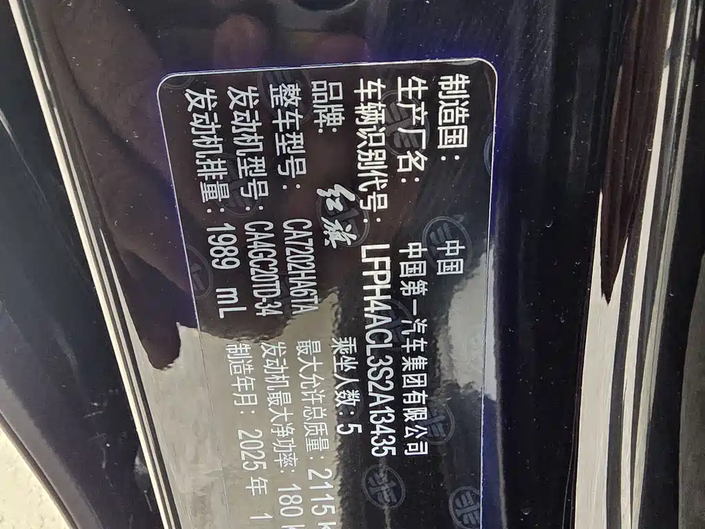 Hongqi H6 2025 — фото 11