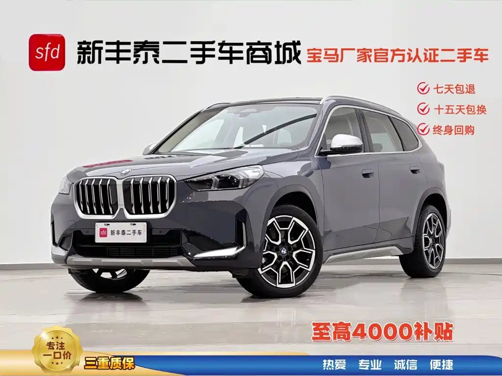 BMW X1 2023