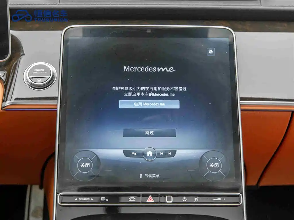 Mercedes-Benz S-Class 2021 — фото 18