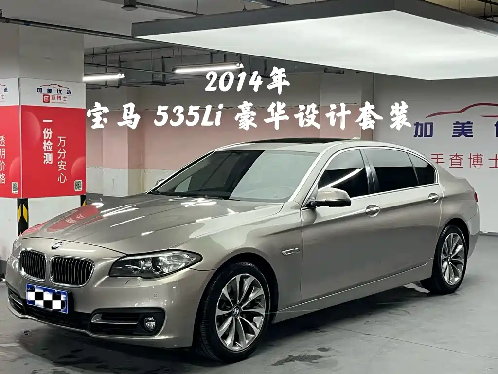 BMW 5 Series 2014 — фото 1