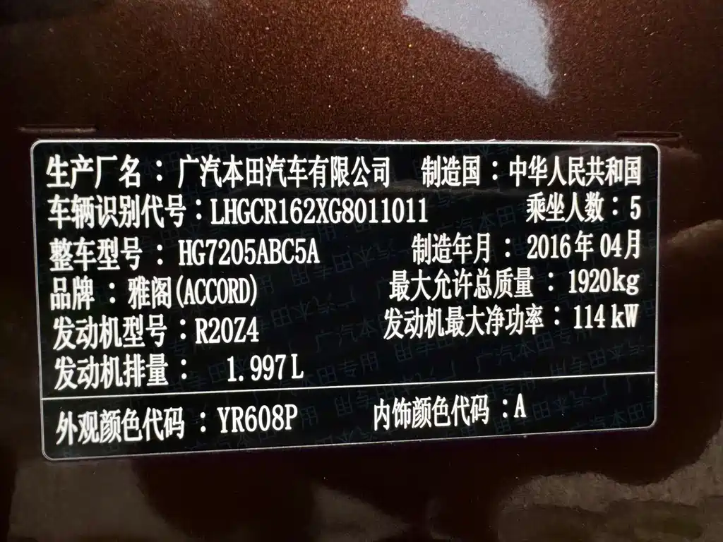 Honda Accord 2016 — фото 12