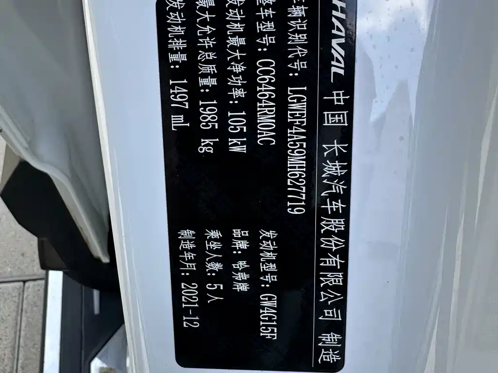 Haval H6 2022