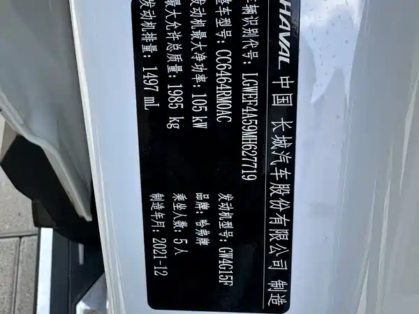 Haval H6 2022