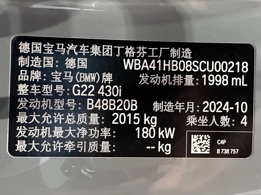 BMW 4 Series 2025 — фото 17