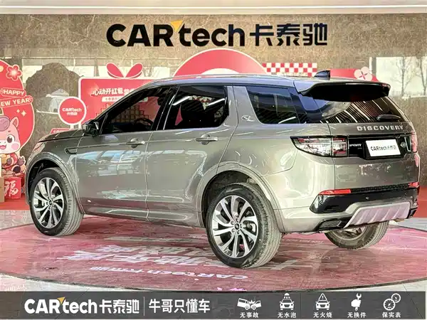 Land Rover Discovery Sport 2022