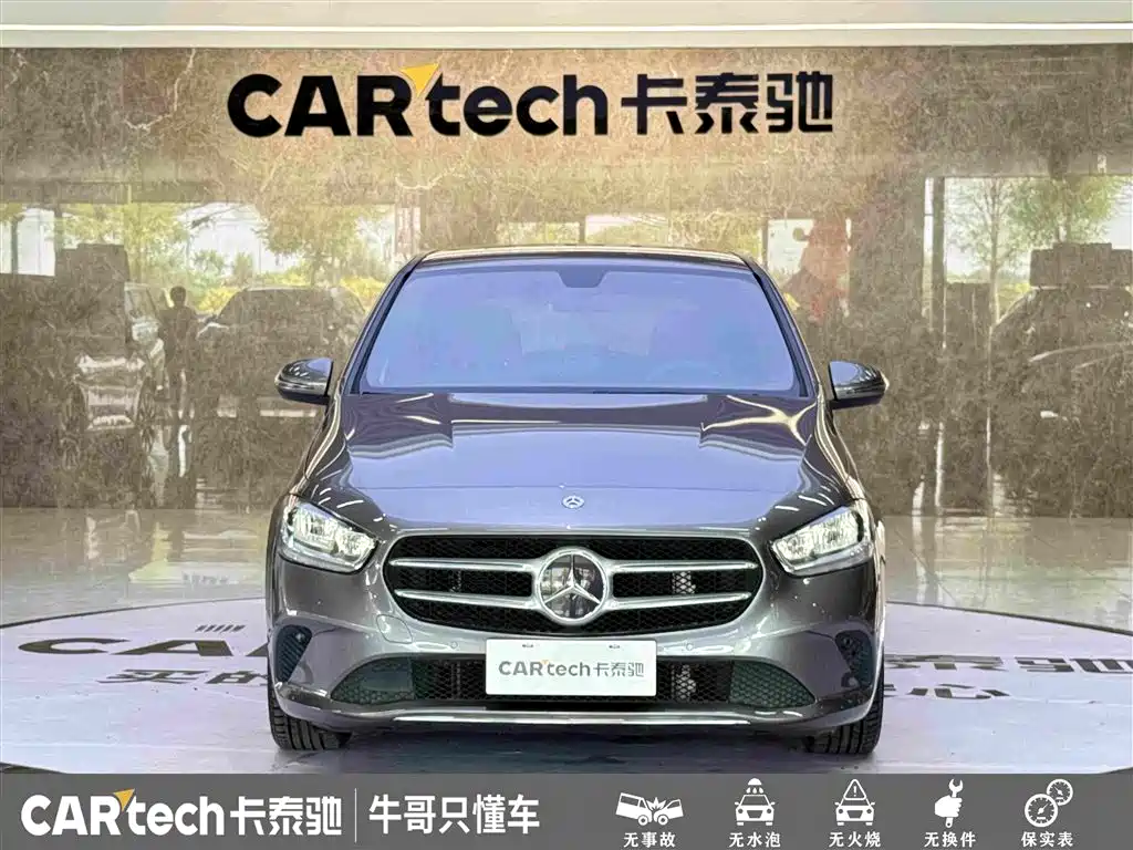 Mercedes-Benz B-Class 2020