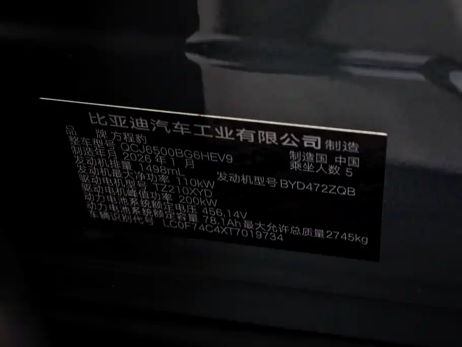 Fangchengbao Titanium 7 2026 — фото 24