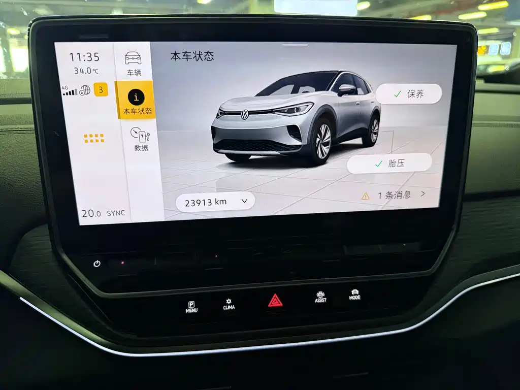 Volkswagen ID 4 CROZZ 2023