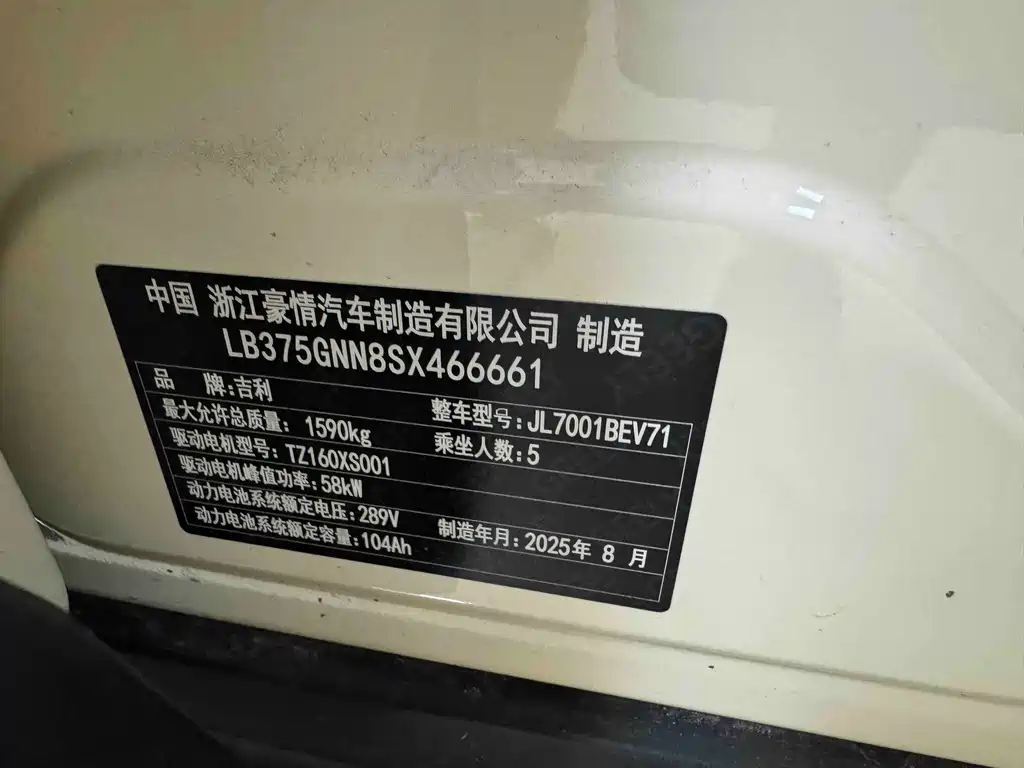 Geely Galaxy Starwish 2025 — фото 24