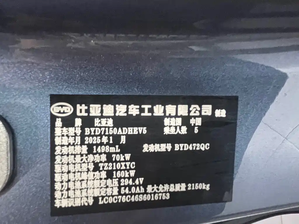 BYD Seal 06 2025 — фото 17