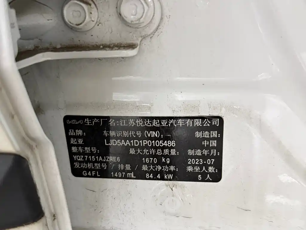 Kia Seltos 2023