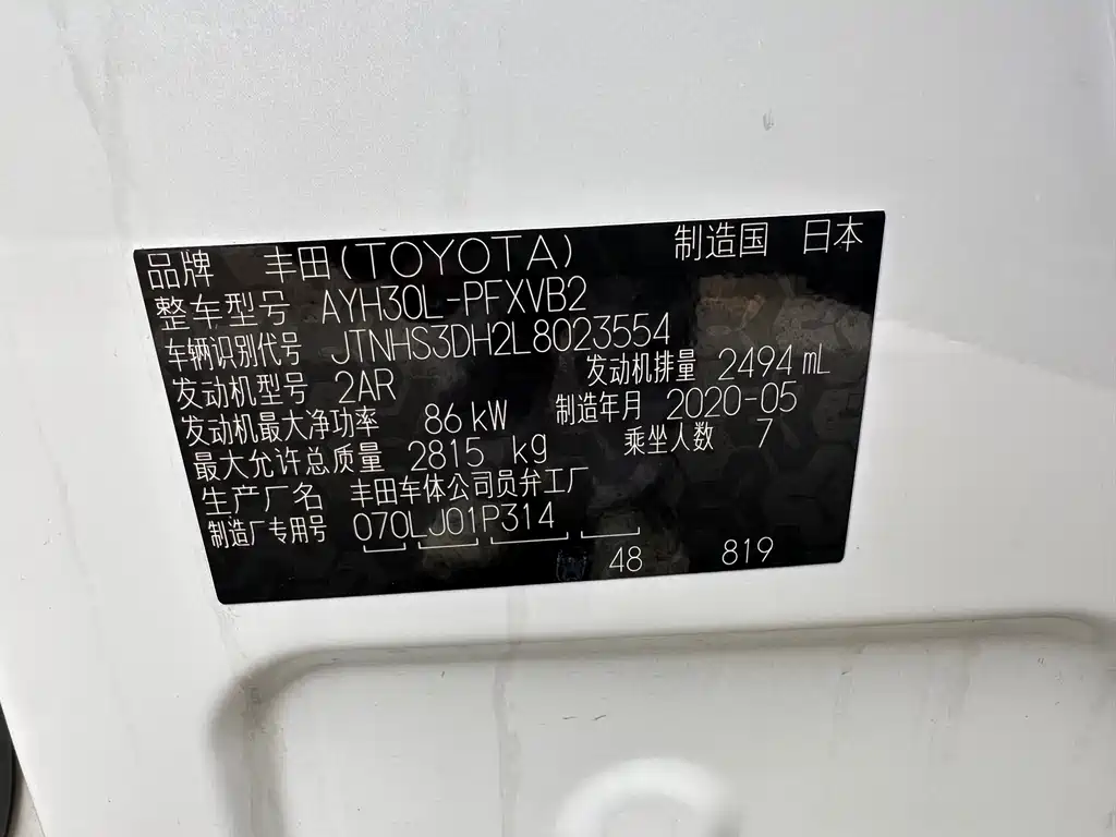 Toyota Alphard 2020 — фото 38