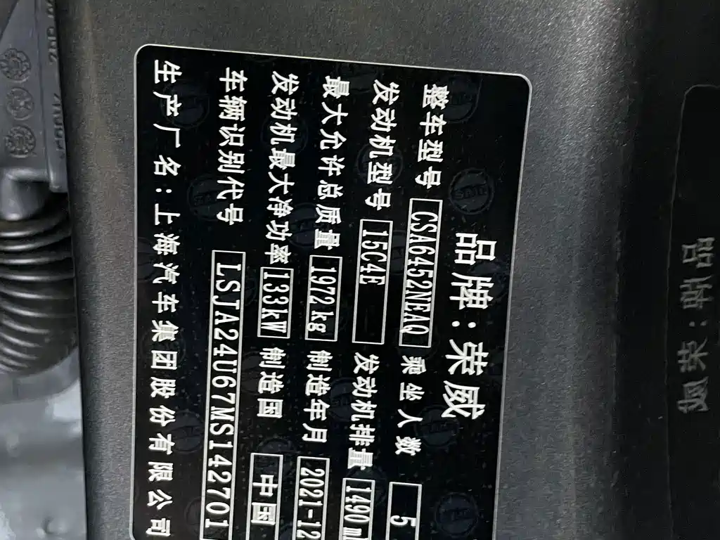 Roewe RX5 2022 — фото 17