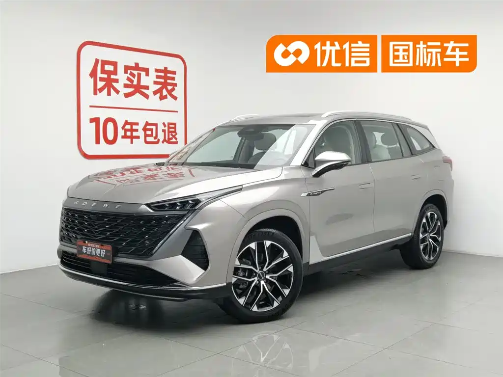 Roewe RX9 2023