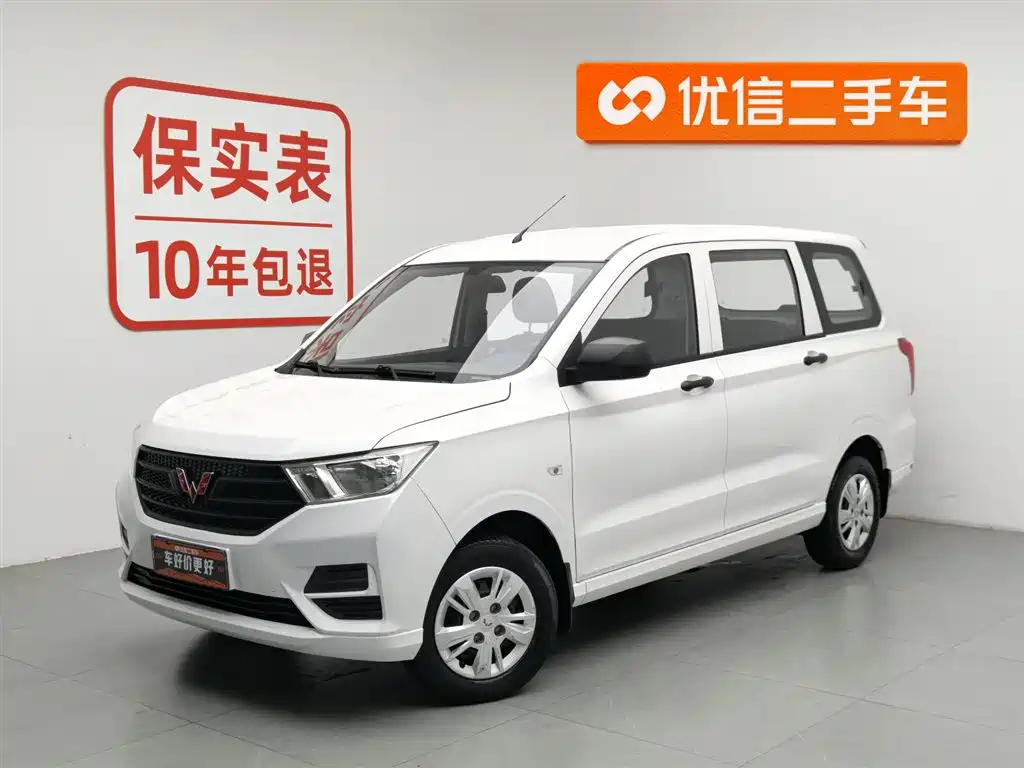 Wuling Hongguang 2022