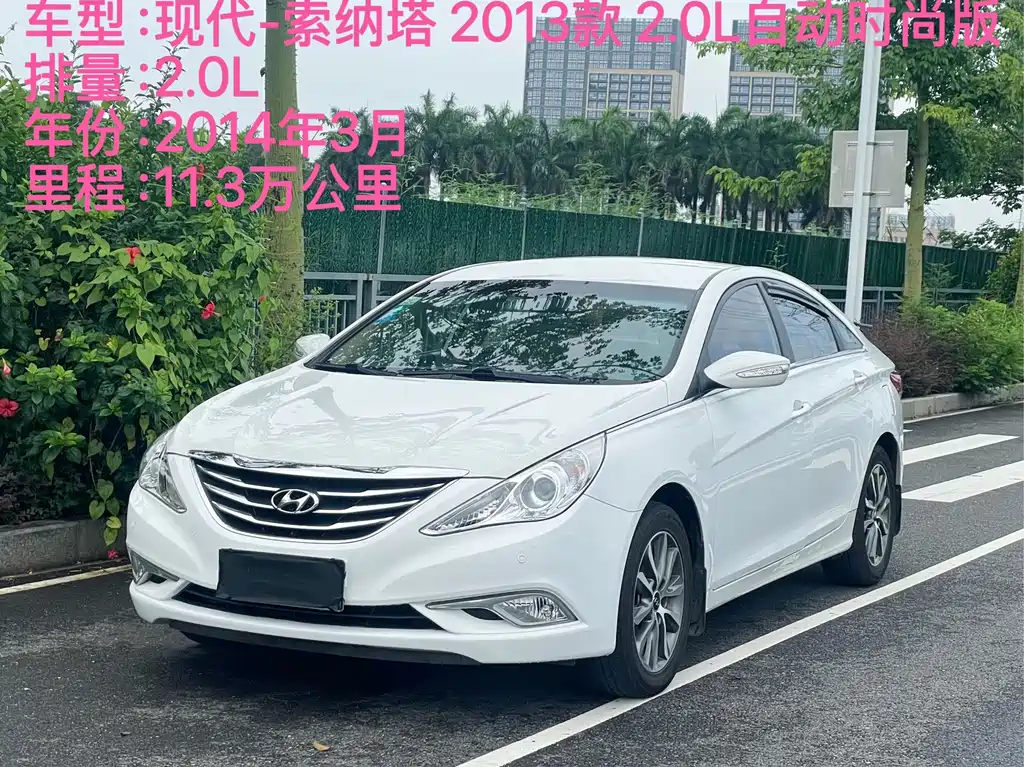 Hyundai Sonata 2014 — фото 2