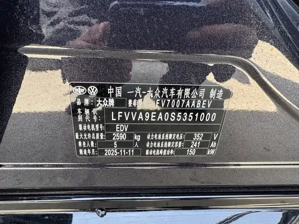 Volkswagen ID.7 VIZZION 2024