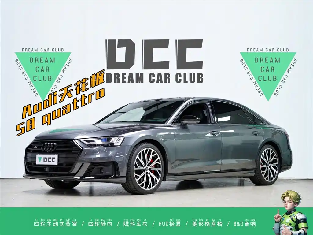 Audi S8 2021