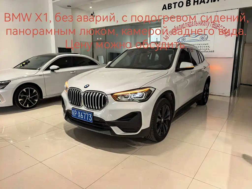 BMW X1 2022