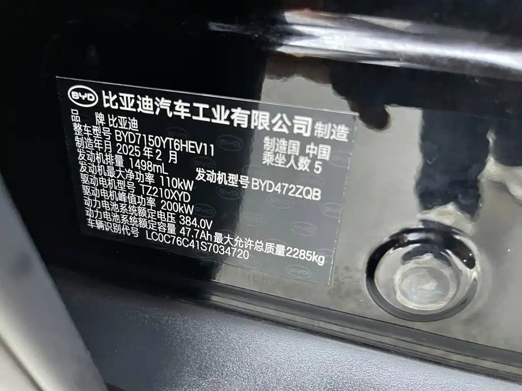 BYD Han 2025 — фото 18