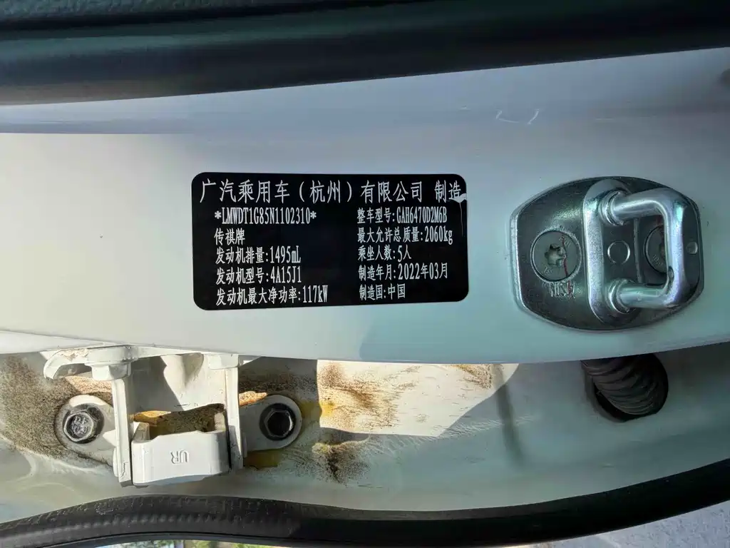 GAC Motor GS4 Plus 2022 — фото 15