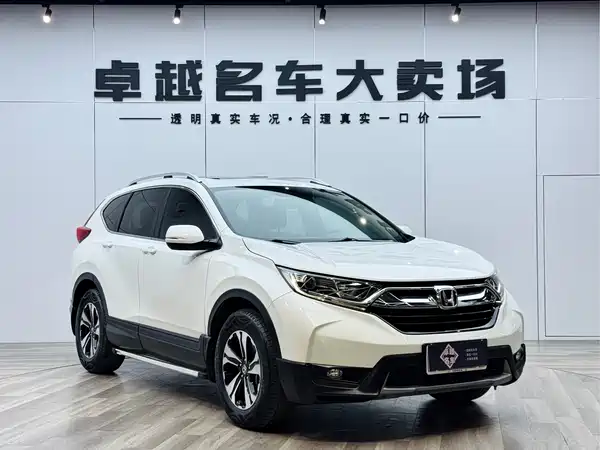 Honda CR-V 2020