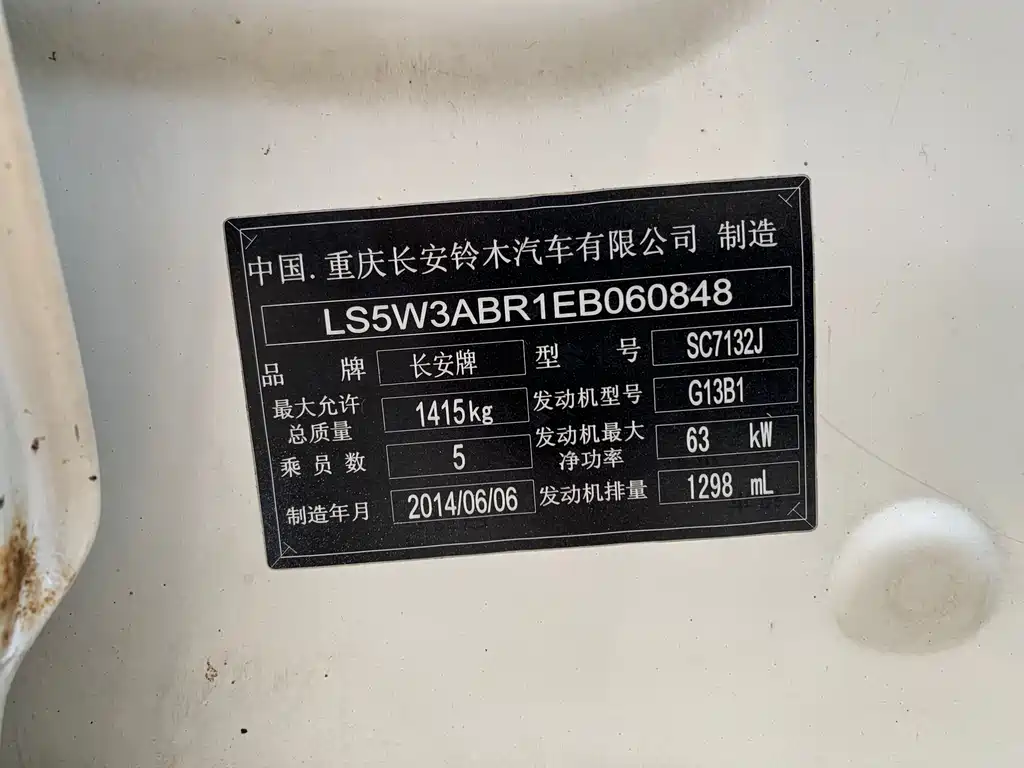 Suzuki Swift 2015 — фото 13