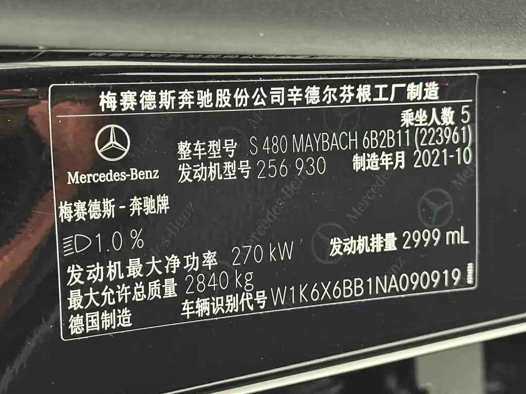 Mercedes-Benz S-Class 2022 — фото 36