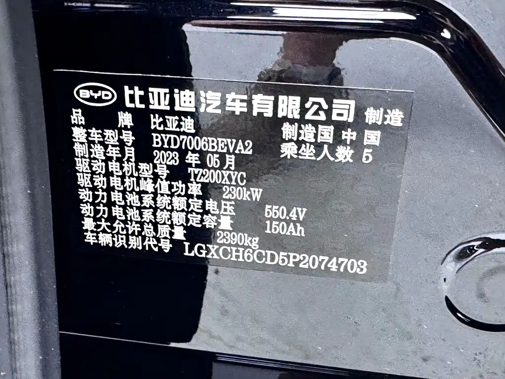 BYD Seal 2023 — фото 20