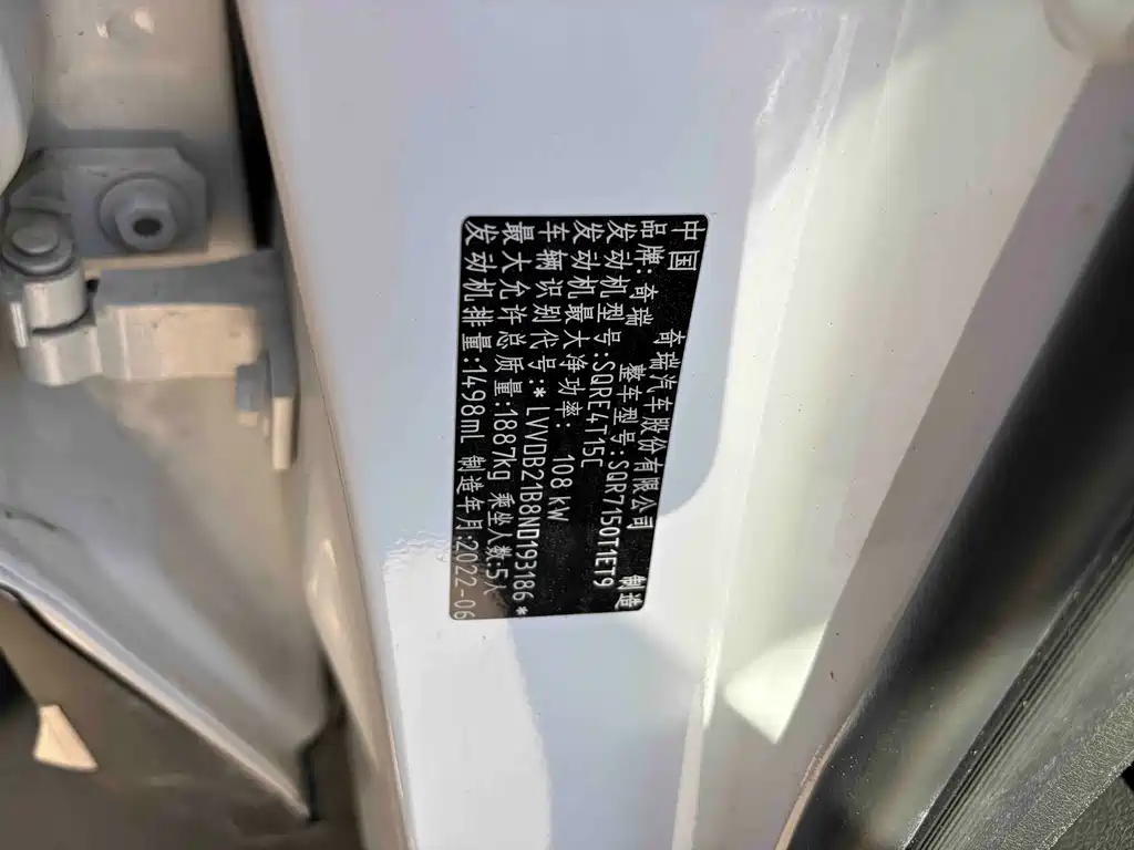 Chery Tiggo 7 PLUS 2022 — фото 11