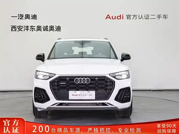 Audi Q5L 2023
