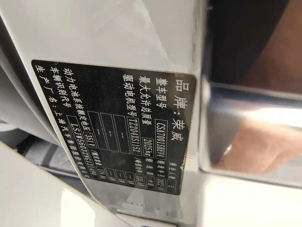 Roewe i6 MAX New Energy 2023 — фото 12