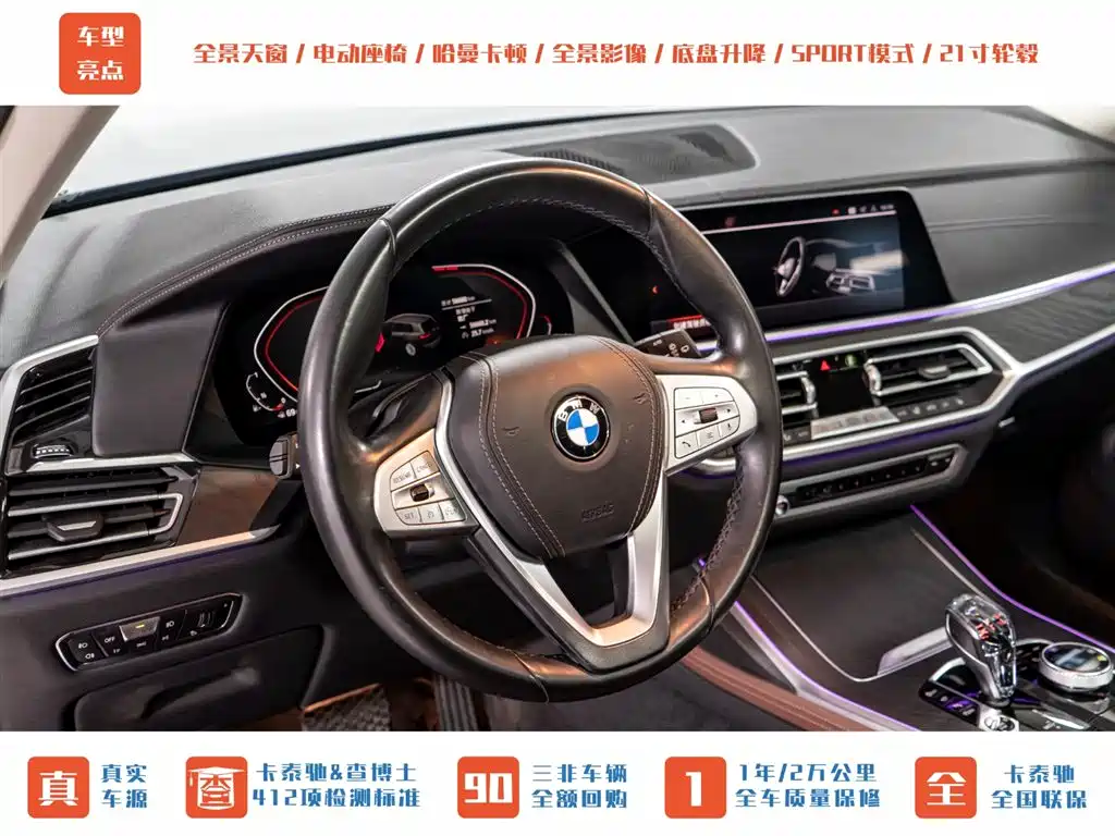 BMW X7 2019 — фото 13
