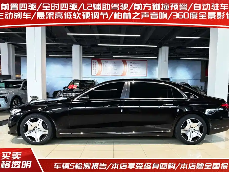 Mercedes-Benz S-Class 2024