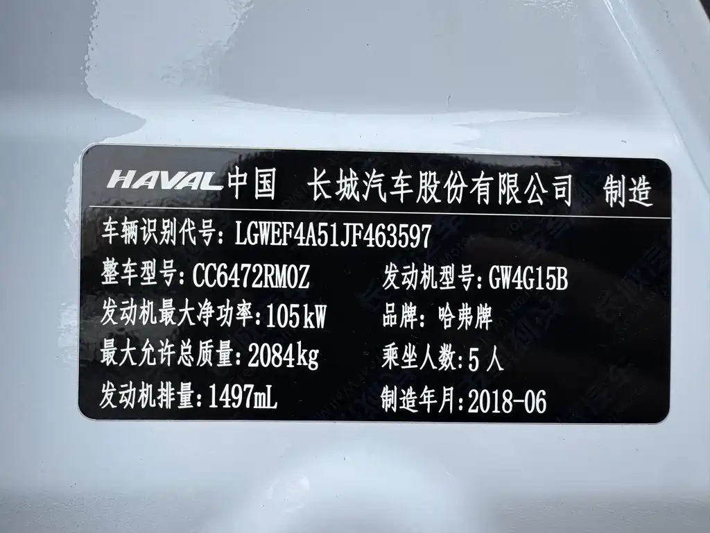 Haval H6 2018 — фото 15