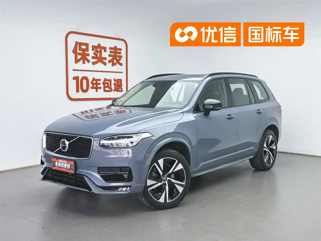 Volvo XC90 2020