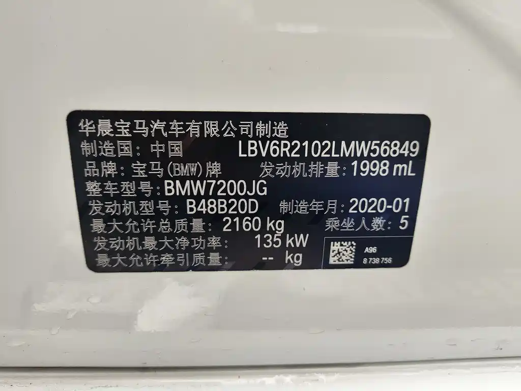 BMW 3 Series 2020